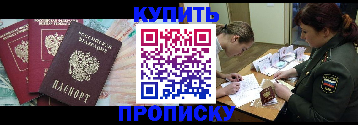 прописка для кредита в Угличе