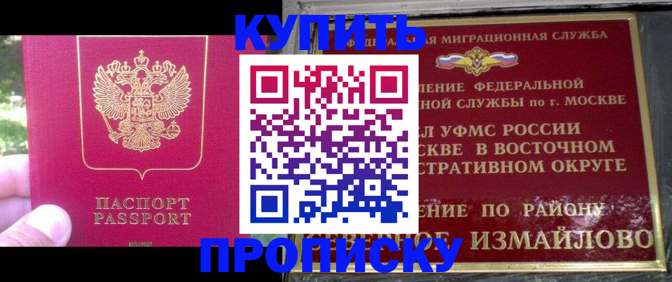 прописка паспорт в Угличе