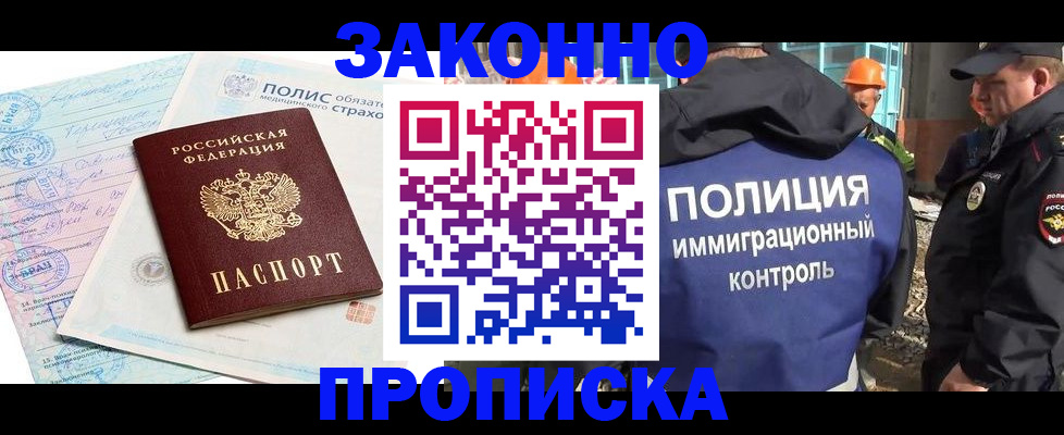 прописка для школы в Угличе