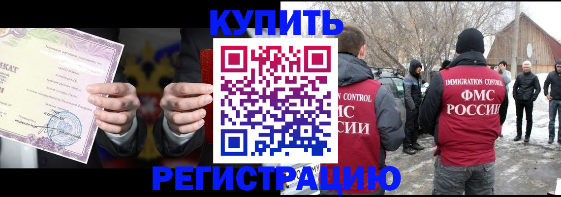 временная регистрация 2025 в Угличе