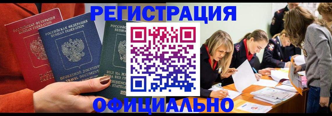 прописка для военкомата в Угличе